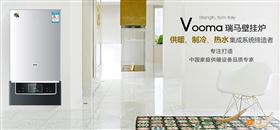 瑞馬燃氣壁掛爐，壁掛爐品牌