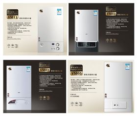 瑞馬燃氣壁掛爐，壁掛爐產(chǎn)品