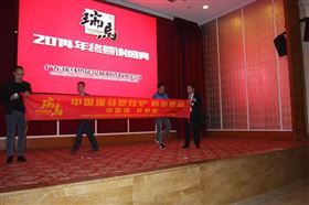 &ldquo;瑞&rdquo;不可擋，馬到功成&mdash;&mdash;記瑞馬壁掛爐2014年度答謝盛典18