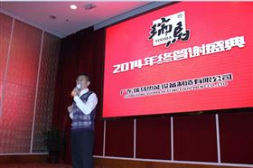 &ldquo;瑞&rdquo;不可擋，馬到功成&mdash;&mdash;記瑞馬壁掛爐2014年度答謝盛典9