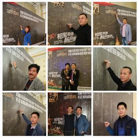 &ldquo;瑞&rdquo;不可擋，馬到功成&mdash;&mdash;記瑞馬壁掛爐2014年度答謝盛典3