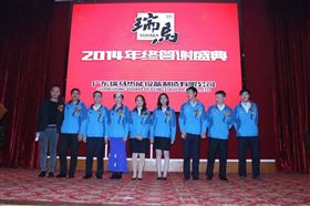 &ldquo;瑞&rdquo;不可擋，馬到功成&mdash;&mdash;記瑞馬壁掛爐2014年度答謝盛典13