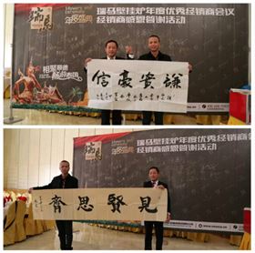 &ldquo;瑞&rdquo;不可擋，馬到功成&mdash;&mdash;記瑞馬壁掛爐2014年度答謝盛典5