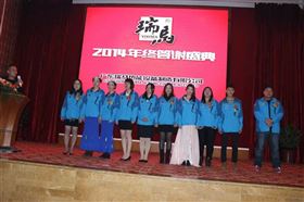 &ldquo;瑞&rdquo;不可擋，馬到功成&mdash;&mdash;記瑞馬壁掛爐2014年度答謝盛典14