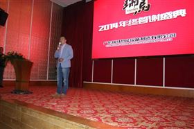 &ldquo;瑞&rdquo;不可擋，馬到功成&mdash;&mdash;記瑞馬壁掛爐2014年度答謝盛典10