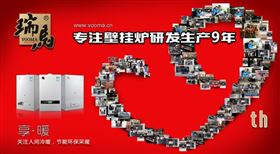 廣東瑞馬燃氣壁掛爐廠家，將節(jié)能做到極致