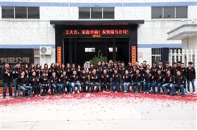 2016開工大吉！廣東瑞馬猴年&ldquo;猴賽雷&rdquo;！44