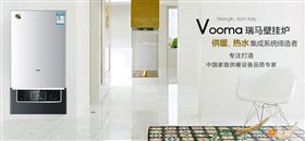 瑞馬壁掛爐誠邀您的加盟！11