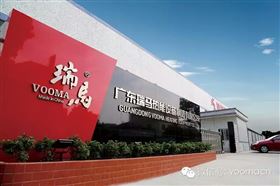 天大喜訊：廣東瑞馬壁掛爐遼寧盤錦加盟商隆重開業(yè)！44