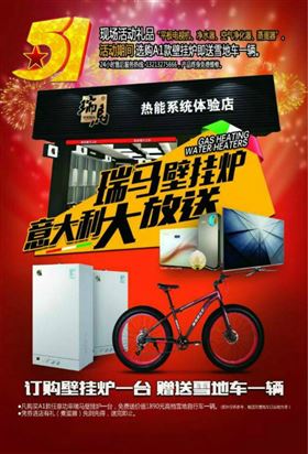 五一大派送！瑞馬壁掛爐買一送一，欲購從速！11