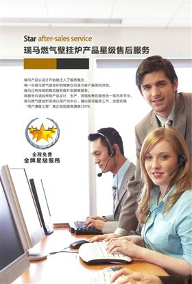 瑞馬家用燃?xì)獗趻鞝t專注優(yōu)質(zhì)的服務(wù)！