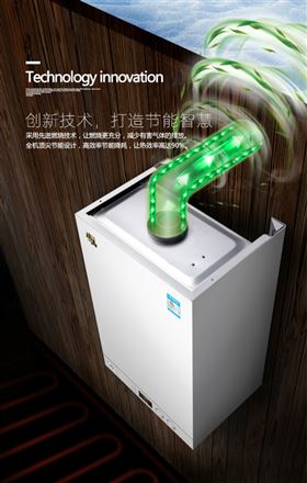 瑞馬壁掛爐&mdash;&mdash;節(jié)能領(lǐng)跑者！