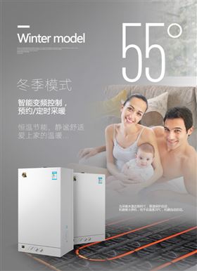 瑞馬壁掛爐&mdash;&mdash;節(jié)能領(lǐng)跑者！