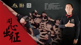 瑞馬壁掛爐，十年同心出征