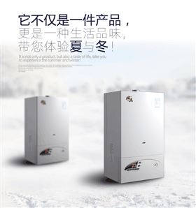 瑞馬壁掛爐：寒冬未至，溫暖先行