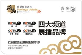 壁掛爐十大品牌瑞馬再度升級，閃亮登陸央視