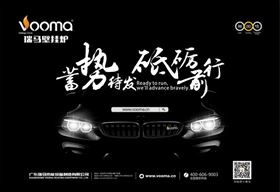 2017.1.3，瑞馬壁掛爐邀您參加&ldquo;蓄勢待發(fā)，砥礪前行&rdquo;周年慶典