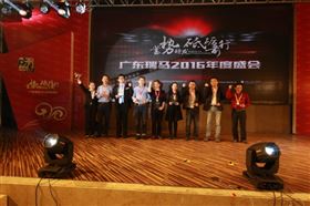 廣東瑞馬之&ldquo;蓄勢待發(fā)，砥礪前行&rdquo;的愛的故事