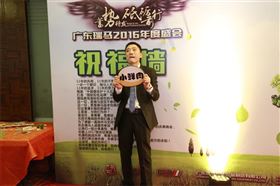 廣東瑞馬之&ldquo;蓄勢待發(fā)，砥礪前行&rdquo;的愛的故事