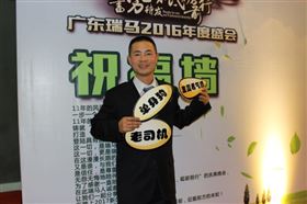 廣東瑞馬之&ldquo;蓄勢待發(fā)，砥礪前行&rdquo;的愛的故事