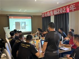 2021廣東瑞馬年中營(yíng)銷總結(jié)大會(huì)圓滿結(jié)束！