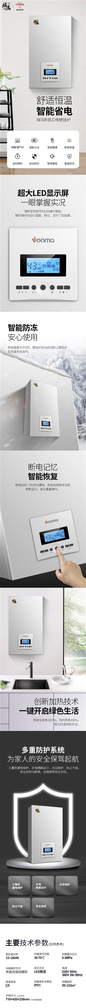 新款電壁掛爐VM-Z2要你好看！