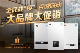 廣東壁掛爐廠家有哪些是十大品牌？