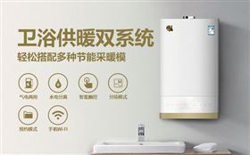 家用燃氣壁掛爐廠家什么牌子的質(zhì)量好？