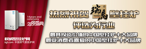 瑞馬燃氣壁掛爐，壁掛爐品牌，壁掛爐代理