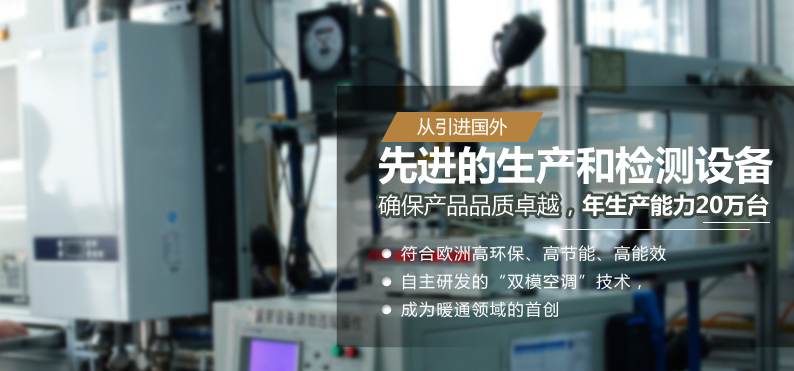 壁掛爐廠家，燃氣壁掛爐，瑞馬壁掛爐