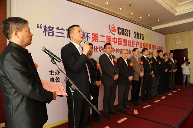 瑞馬壁掛爐:共慶2015“格蘭富”杯第二屆中國壁掛爐配件采購節(jié)