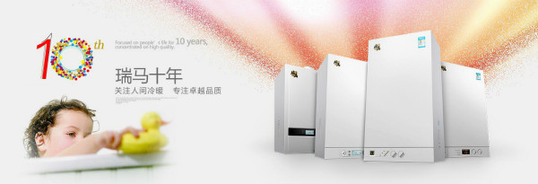 壁掛爐分戶(hù)供暖或可改變南方采暖 壁掛爐分戶(hù)供暖或可改變南方采暖