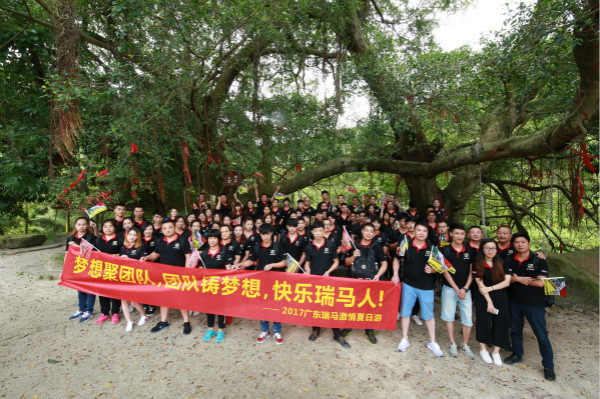 瑞馬壁掛爐廠家禪龍峽開心一日游 瑞馬壁掛爐廠家禪龍峽開心一日游