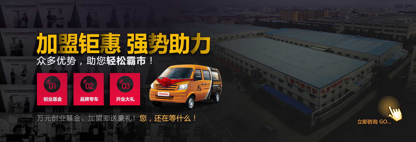 瑞馬壁掛爐加盟鉅惠，強勢助力