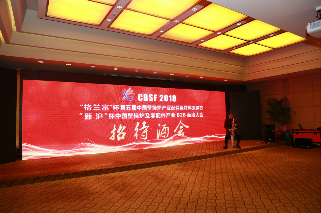 瑞馬壁掛爐聯(lián)手第五屆中國壁掛爐采購節(jié)，備戰(zhàn)新高點