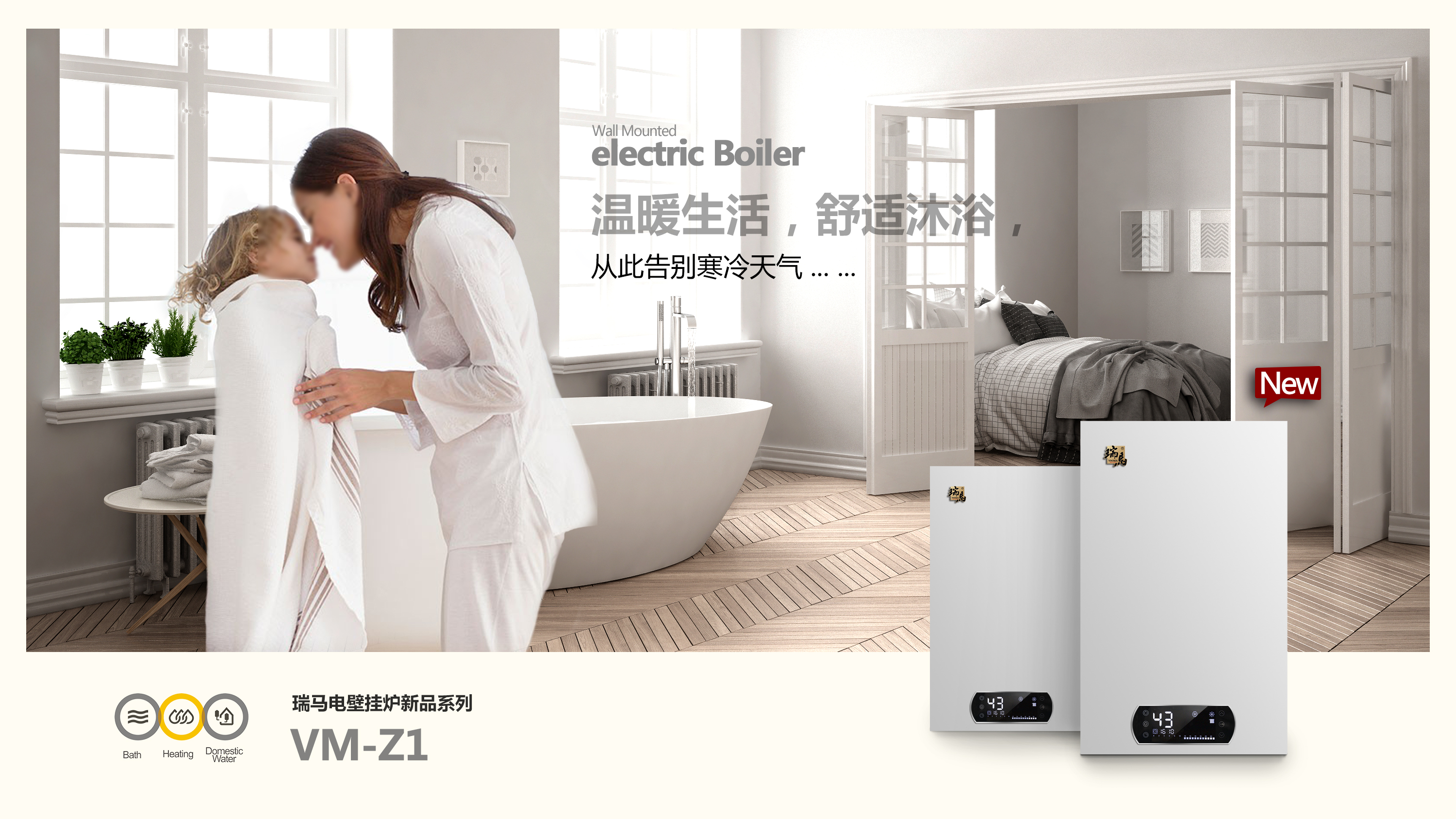 家用電壁掛爐的使用好嗎？