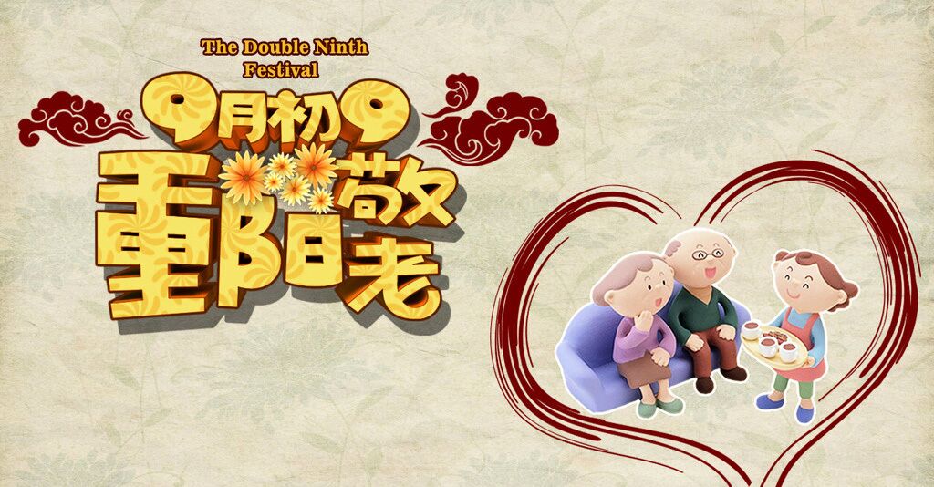 九九重陽節(jié)，瑞馬壁掛爐與您關(guān)愛老人