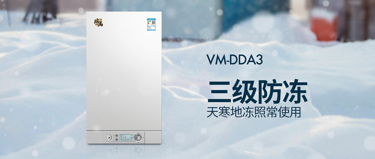 加盟壁掛爐代理，如何挑選壁掛爐牌子？