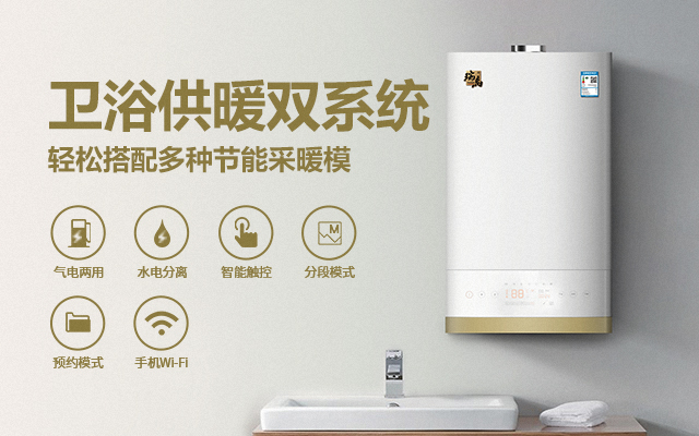 不只是燃?xì)獗趻鞝t？還有雙能源壁掛爐？！