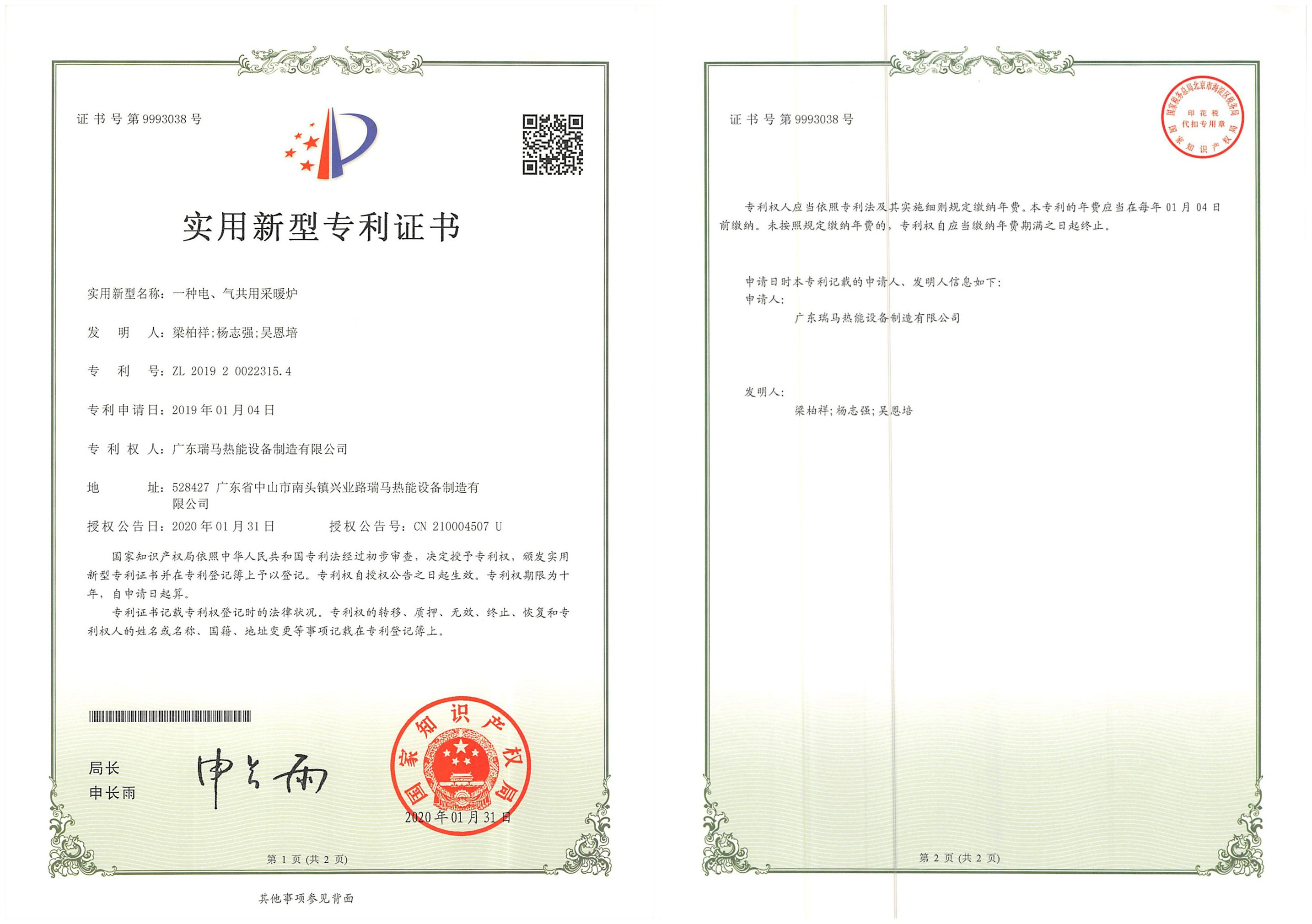 什么是氣電混合壁掛爐？