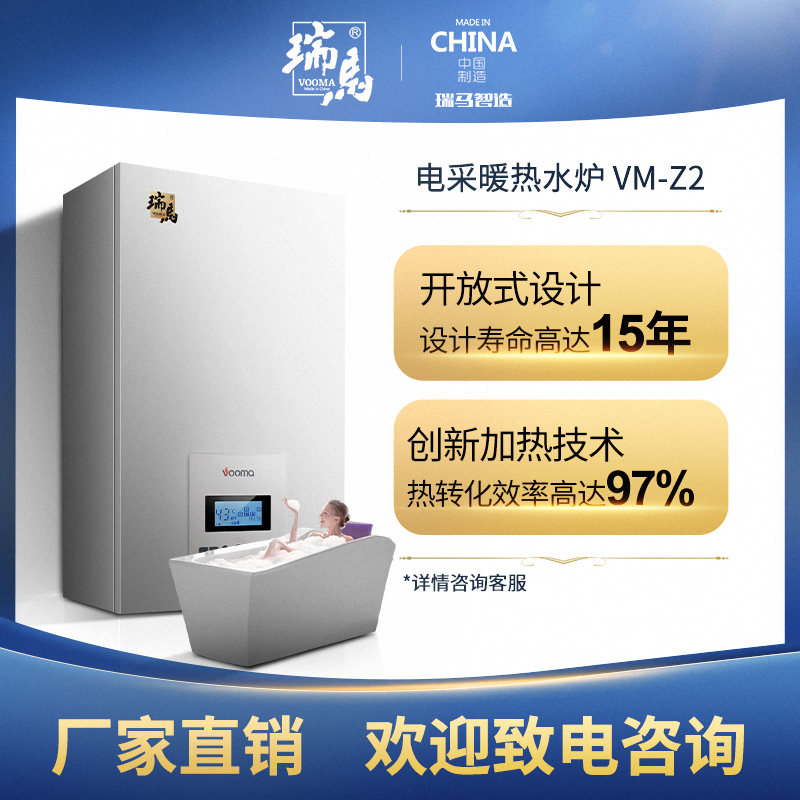 電采暖爐生產(chǎn)廠家如何挑選質(zhì)量好的？