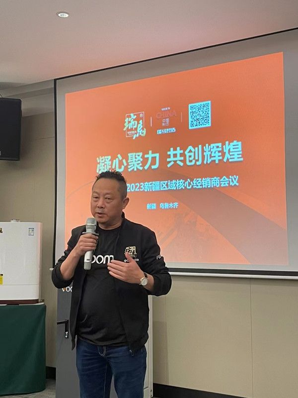 熱烈祝賀廣東瑞馬2023新疆經(jīng)銷商大會圓滿召開！