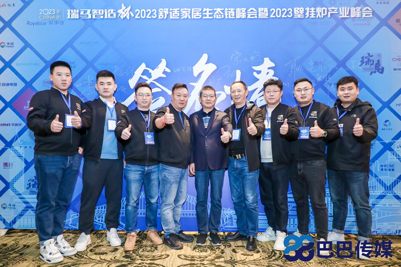 熱烈祝賀&ldquo;瑞馬智造杯&rdquo;暨2023壁掛爐產(chǎn)業(yè)峰會圓滿召開！