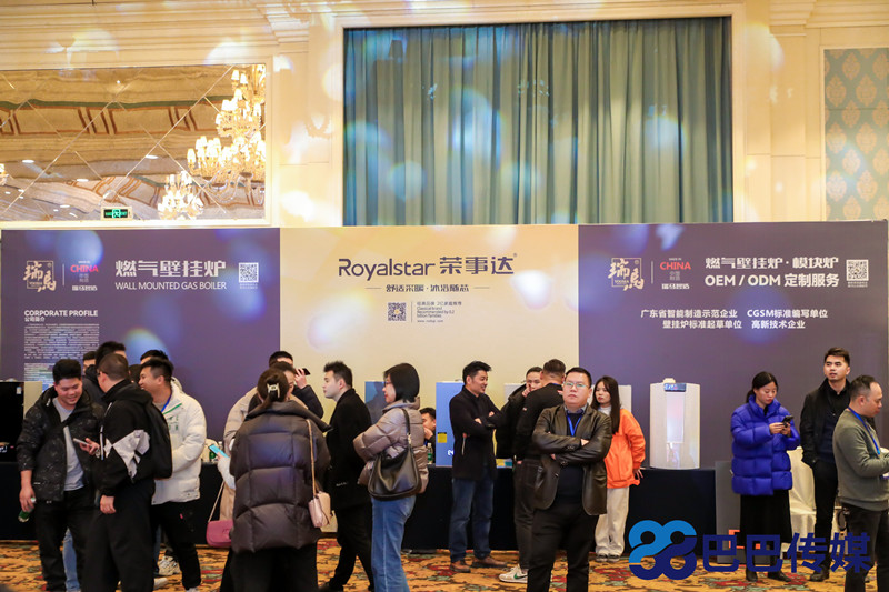 熱烈祝賀&ldquo;瑞馬智造杯&rdquo;暨2023壁掛爐產(chǎn)業(yè)峰會圓滿召開！