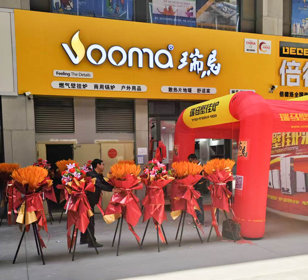 瑞馬壁掛爐西寧形象店盛大開業(yè)！多重豪禮鉅惠全城！