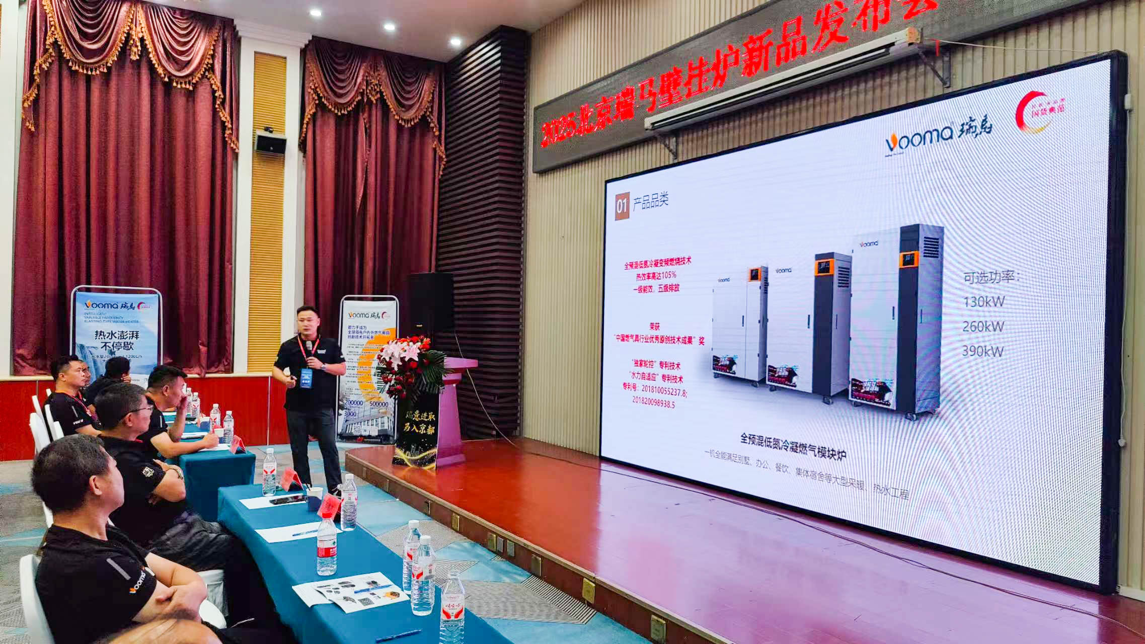 瑞馬重磅入京！新品招商會引爆華北