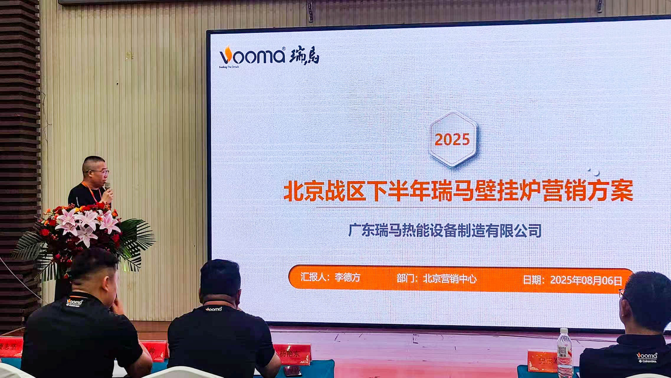 瑞馬重磅入京！新品招商會引爆華北